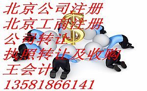 中字頭公司轉(zhuǎn)讓 注冊資金5000萬元擔(dān)保公司詳解